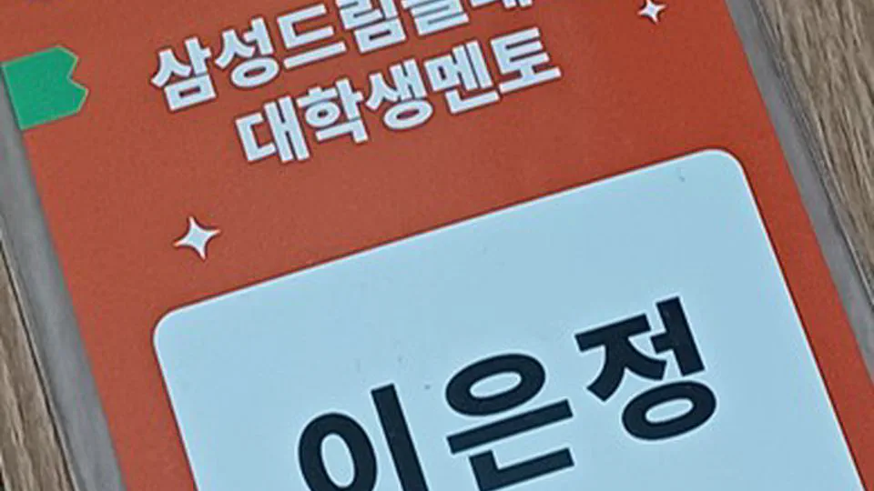 삼성 드림클래스